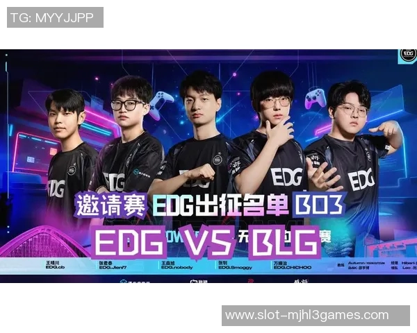电竞新闻赛后复盘BLG与EDG对决中的个人能力分析与表现评估